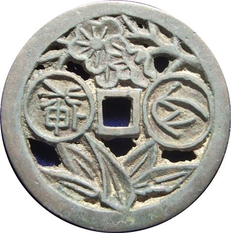 Chinese-/-Far-Eastern-Charms---Some-Help-Needed-Part-2